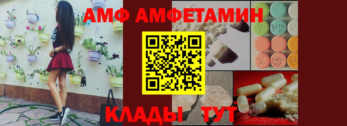 Королёв  Amphetamine 98%  АМФ  Вход с VPN 