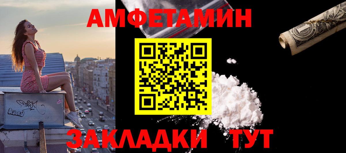 Amphetamine VHQ Королёв