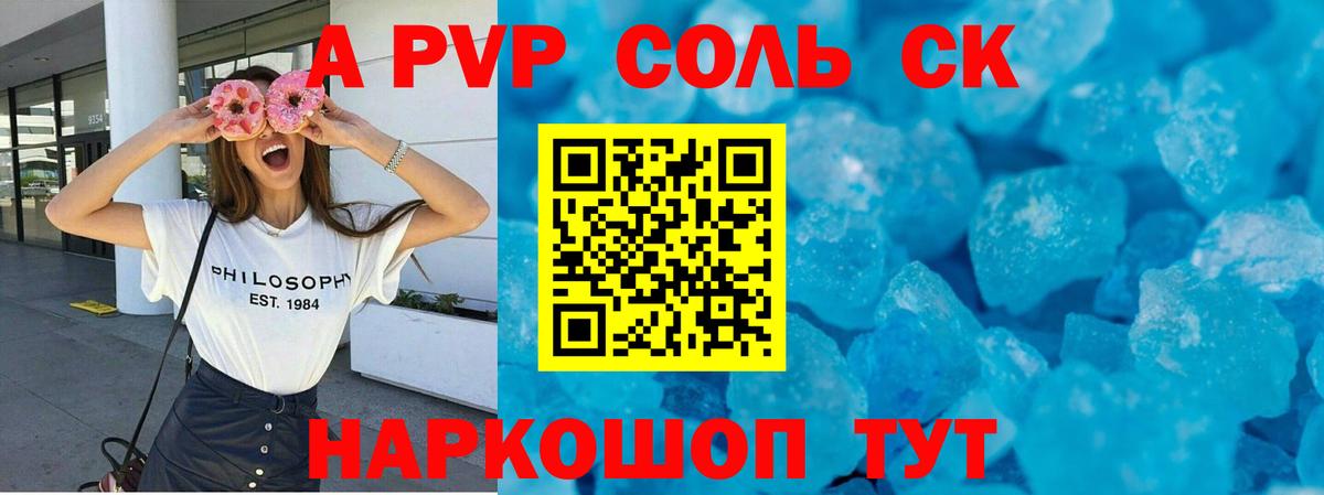 A-PVP  Alpha PVP Crystall  Королёв  купить закладку  A PVP крисы CK  Alfa_PVP Crystall  Вход с VPN 