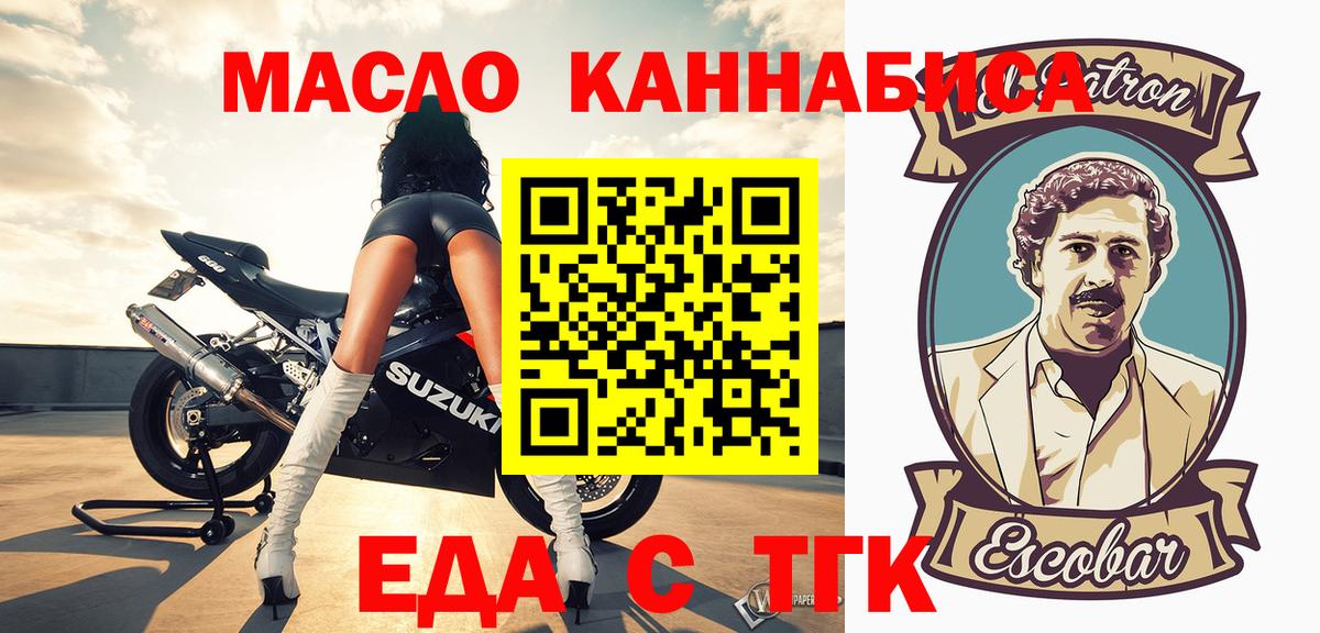 Печенье с ТГК конопля  Вход с VPN  Королёв 