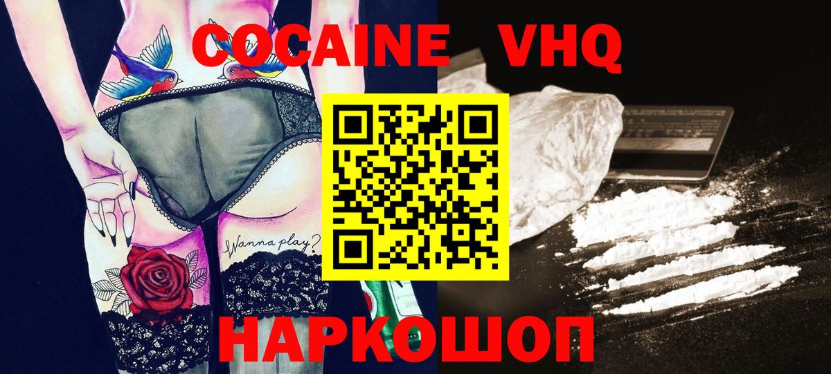 COCAIN Колумбийский  Вход с VPN  Cocaine Columbia  Королёв 