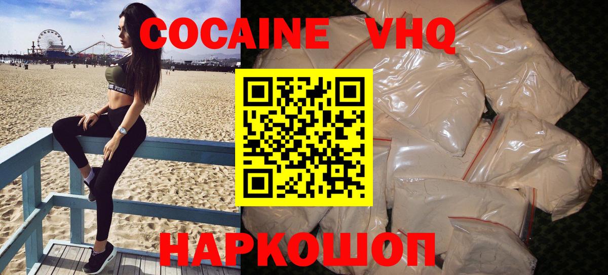 Cocaine 98% Королёв