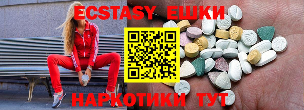 Экстази 99%  ЭКСТАЗИ таблы  Королёв  Вход с VPN 