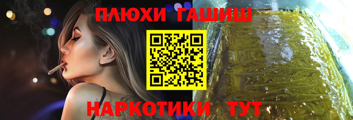ГАШИШ Premium  ГАШИШ  Королёв  купить закладку  Вход с VPN 