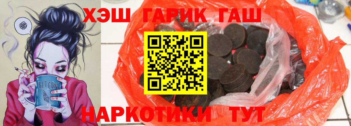 ГАШ hashish Королёв