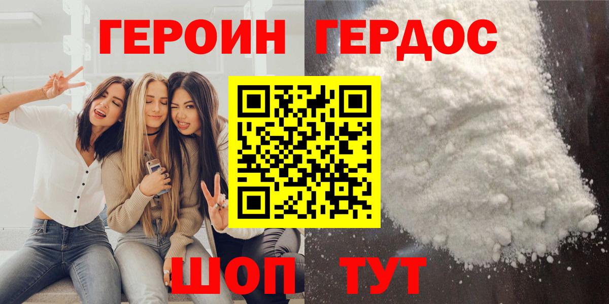Героин Афган Королёв