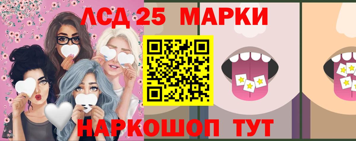ЛСД экстази кислота  LSD-25 экстази кислота  Вход с VPN  Королёв 