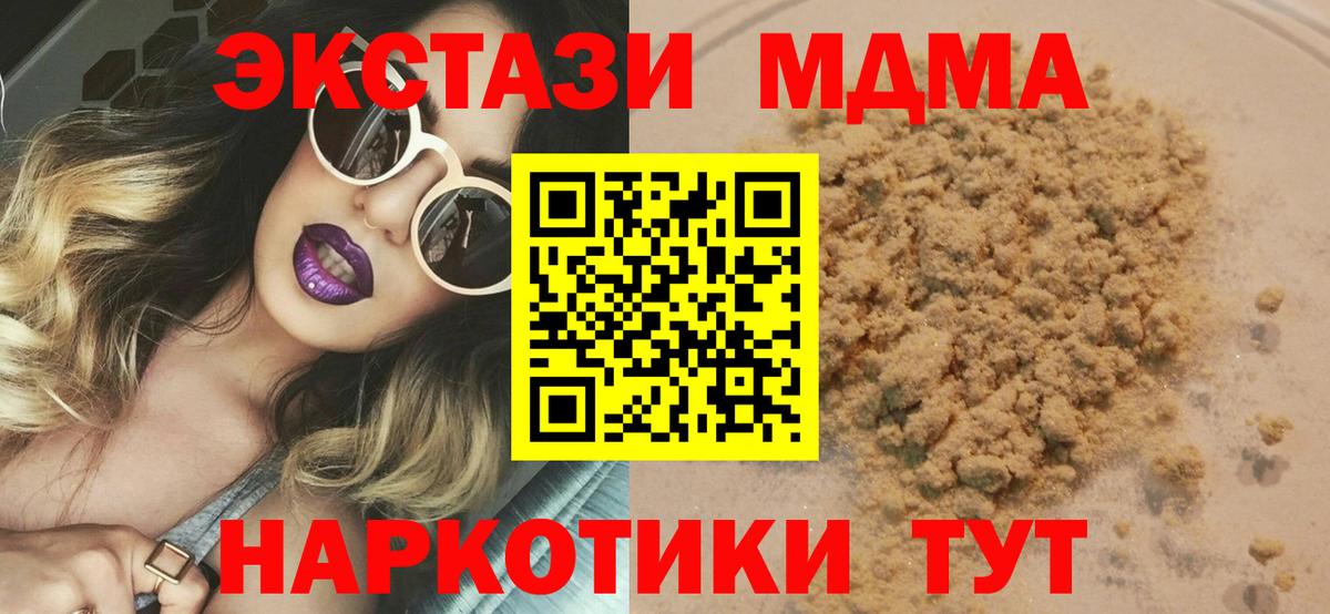 Королёв  MDMA кристаллы  МДМА молли  Вход с VPN 