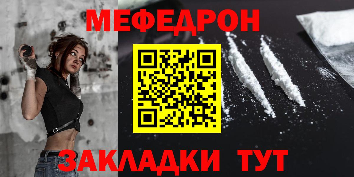 Меф мука Королёв