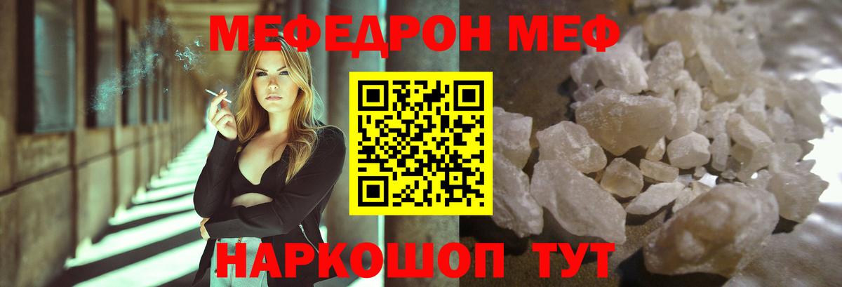 Мефедрон VHQ  Вход с VPN  Меф  Королёв  Мефедрон мяу мяу 