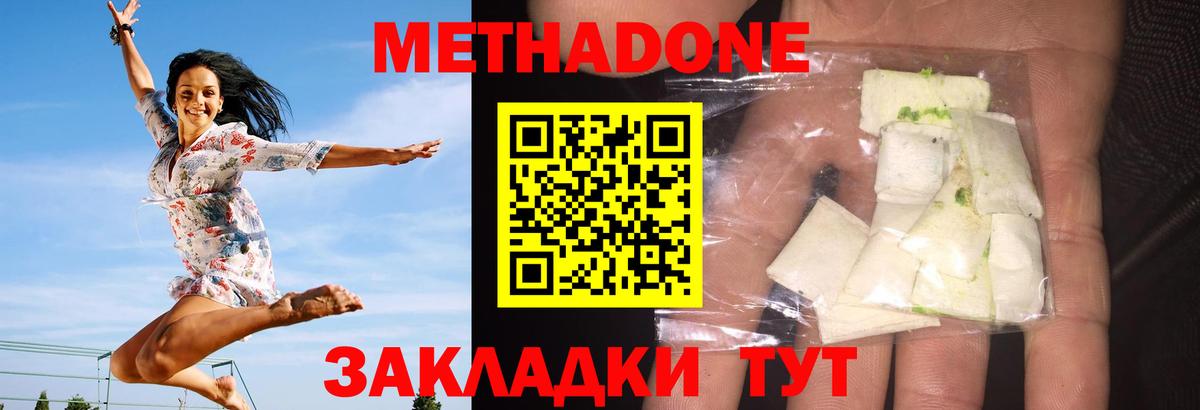 MEGA   Метадон белоснежный  Вход с VPN  Королёв 