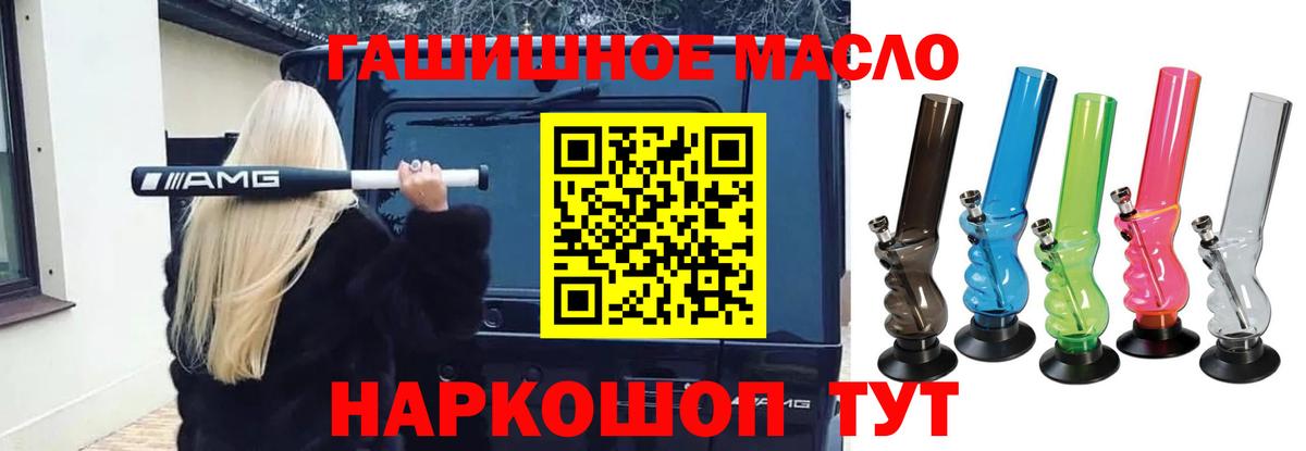 ТГК вейп с тгк  Дистиллят ТГК жижа  продажа наркотиков  Вход с VPN  Королёв 